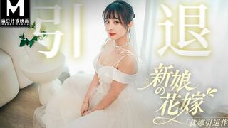 Modelmedia Asia - the Bride's Dick Feast Wedding- Yuna's Retirement Film5p